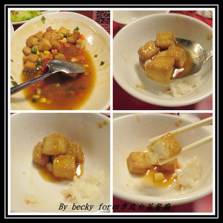 四季庭中式料理台菜餐廳：八德路上的台菜餐廳、中式料理口味～四季庭台菜餐廳