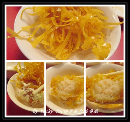 四季庭中式料理台菜餐廳：八德路上的台菜餐廳、中式料理口味～四季庭台菜餐廳