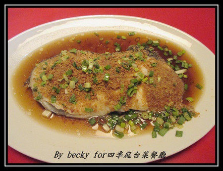 四季庭中式料理台菜餐廳：八德路上的台菜餐廳、中式料理口味～四季庭台菜餐廳