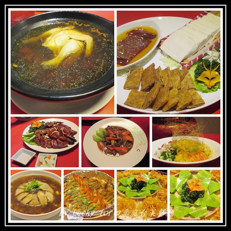 四季庭中式料理台菜餐廳：八德路上的台菜餐廳、中式料理口味～四季庭台菜餐廳