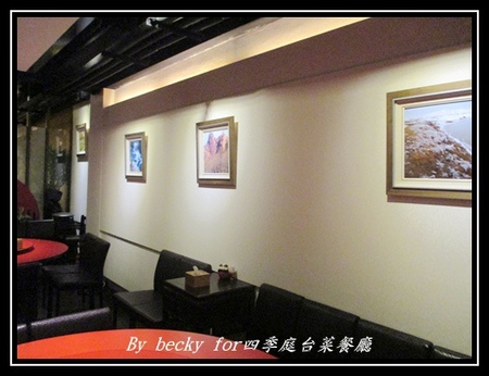 四季庭中式料理台菜餐廳：八德路上的台菜餐廳、中式料理口味～四季庭台菜餐廳