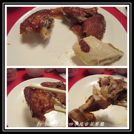 四季庭中式料理台菜餐廳：八德路上的台菜餐廳、中式料理口味～四季庭台菜餐廳