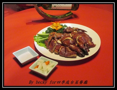 四季庭中式料理台菜餐廳：八德路上的台菜餐廳、中式料理口味～四季庭台菜餐廳