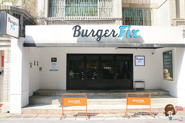 Burger Fix(原：1Bite2Go)：【食記】台北東區 Burger Fix 美式漢堡專賣店 限定10款特色漢堡 環遊美國 國賓A-cut牛肉手打漢堡肉