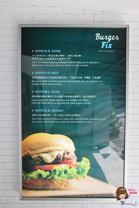 Burger Fix(原：1Bite2Go)：【食記】台北東區 Burger Fix 美式漢堡專賣店 限定10款特色漢堡 環遊美國 國賓A-cut牛肉手打漢堡肉