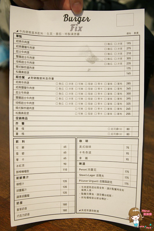 Burger Fix(原：1Bite2Go)：【食記】台北東區 Burger Fix 美式漢堡專賣店 限定10款特色漢堡 環遊美國 國賓A-cut牛肉手打漢堡肉