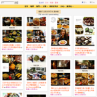 香香公主趴趴GO的美食牆