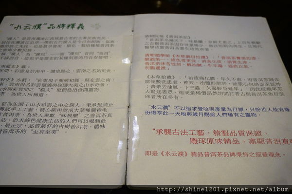 【板橋特色餐廳】水雲濮人文食堂 江子翠站麵食茶館