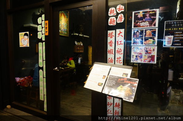【板橋特色餐廳】水雲濮人文食堂 江子翠站麵食茶館