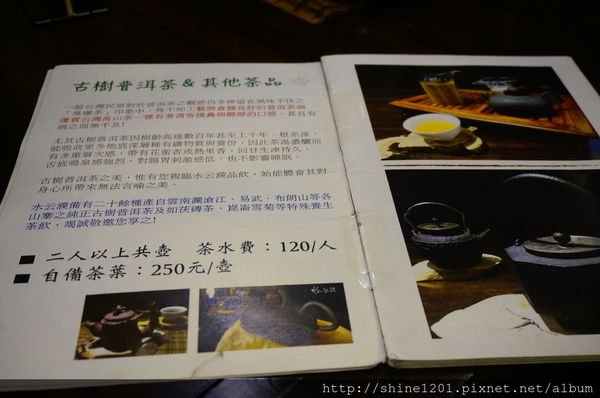【板橋特色餐廳】水雲濮人文食堂 江子翠站麵食茶館