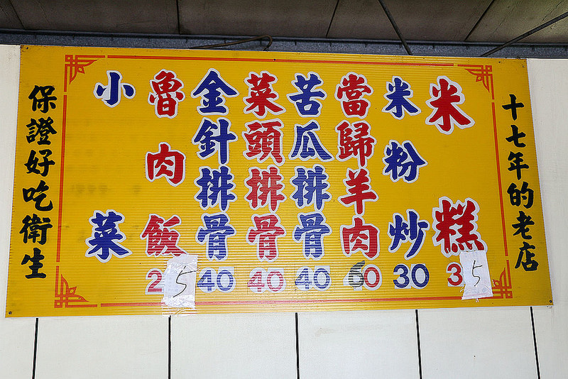 龍德小吃店05