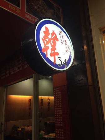 11301334_1082516848430123_271540296_n