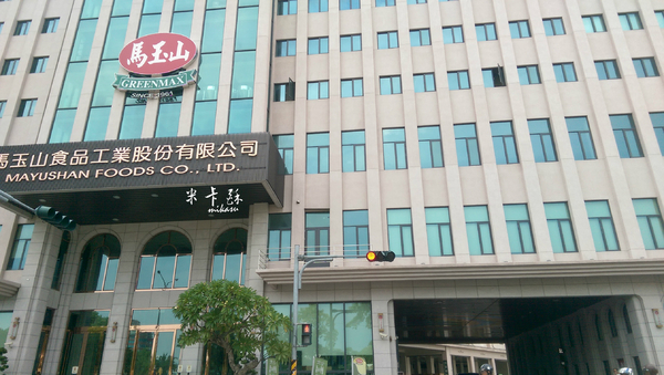 紅頂穀創穀物文創樂園 穀倉咖啡：【觀光工廠﹡高雄】觀光工廠之旅．驚奇好吃又好玩．紅頂穀創穀物文創樂園 穀倉咖啡