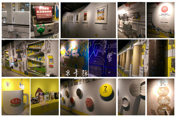 紅頂穀創穀物文創樂園 穀倉咖啡：【觀光工廠﹡高雄】觀光工廠之旅．驚奇好吃又好玩．紅頂穀創穀物文創樂園 穀倉咖啡