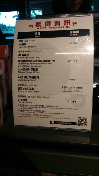 紅頂穀創穀物文創樂園 穀倉咖啡：【觀光工廠﹡高雄】觀光工廠之旅．驚奇好吃又好玩．紅頂穀創穀物文創樂園 穀倉咖啡