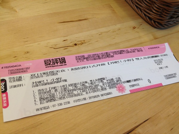 丼吧！小野：<口碑券006>丼吧！小野-食材新鮮的美味體驗