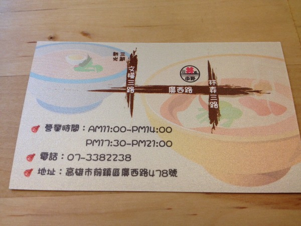 丼吧！小野：<口碑券006>丼吧！小野-食材新鮮的美味體驗