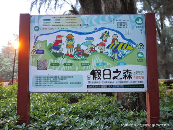 假日之森：【景點】苗栗假日之森白砂海岸@竹南濱海休憩區 : 沒有比基尼辣妹的白沙灘與防風林, 可以悠閒放鬆一整天…