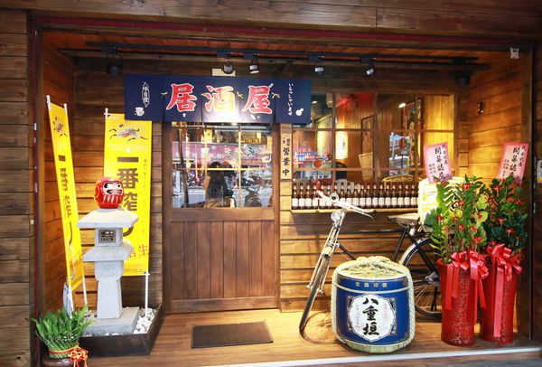 【台北】串前屋-份量大,像在家裡吃燒烤般的居酒屋-中山國小捷運站