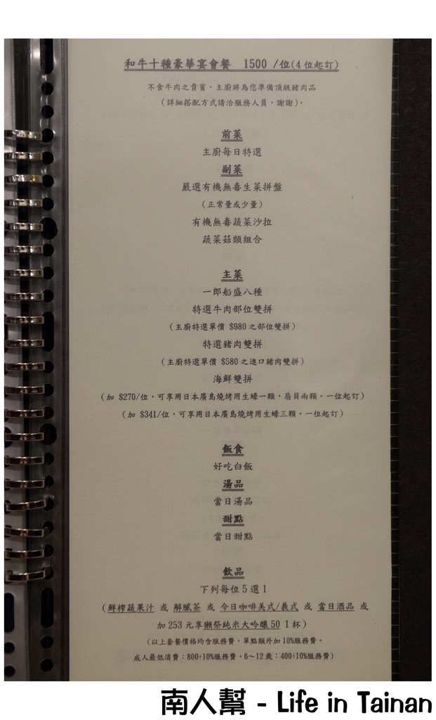 貴一郎健康燒肉屋