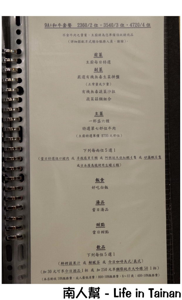 貴一郎健康燒肉屋