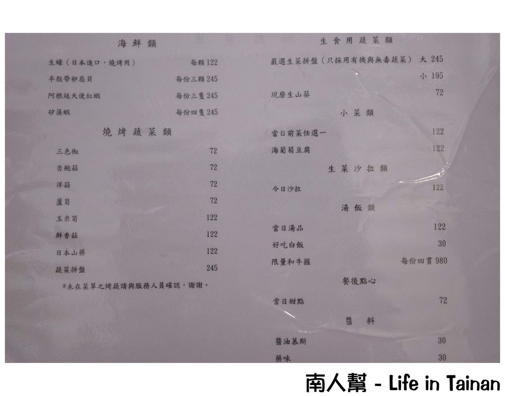 貴一郎健康燒肉屋