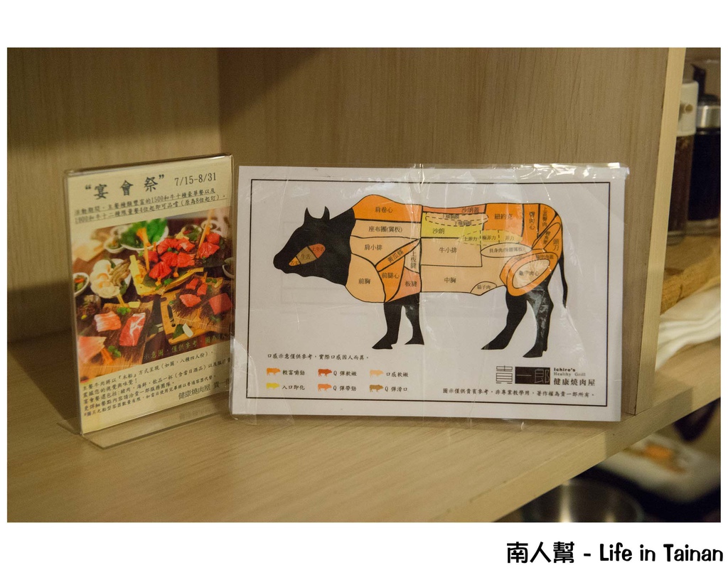 貴一郎健康燒肉屋