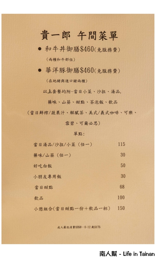 貴一郎健康燒肉屋