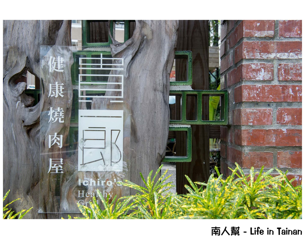 貴一郎健康燒肉屋