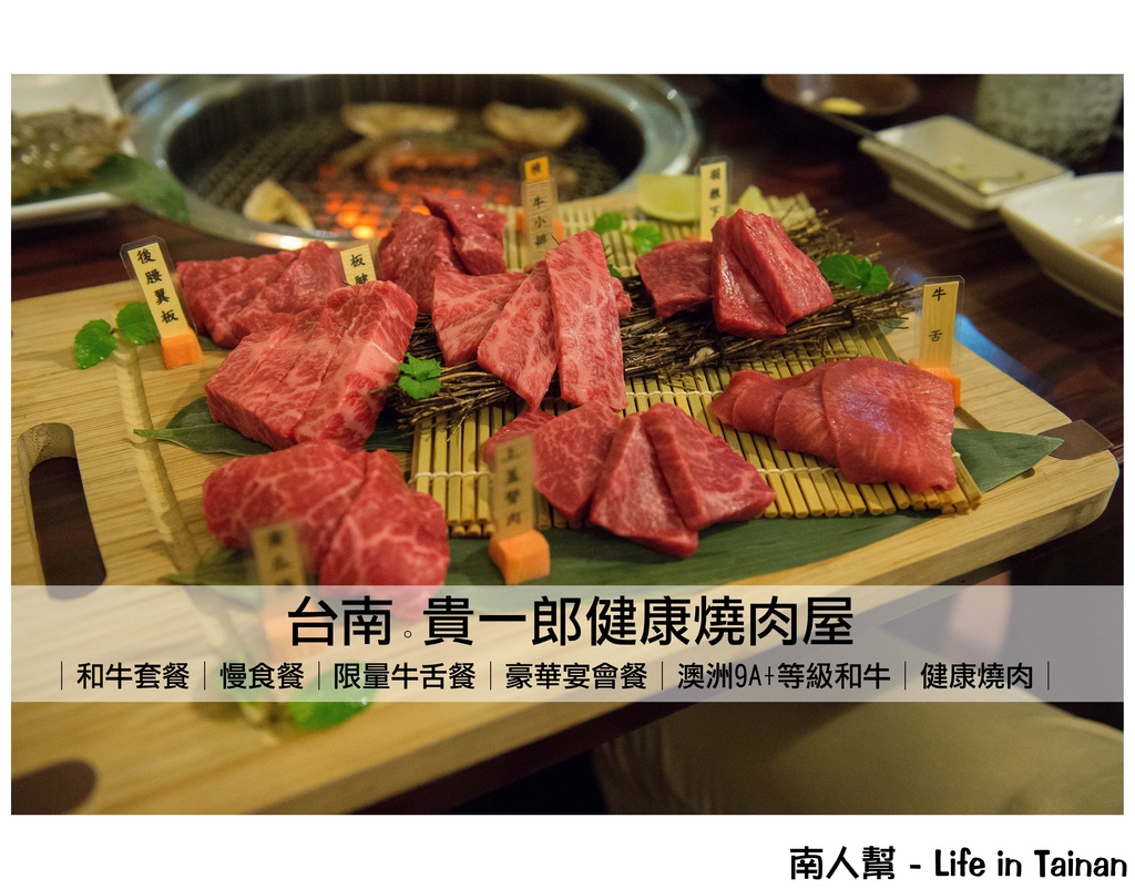 貴一郎健康燒肉屋