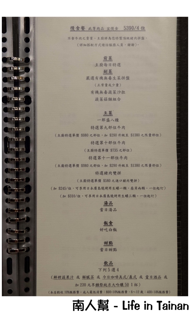 貴一郎健康燒肉屋