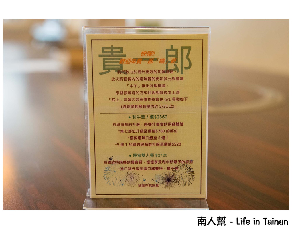 貴一郎健康燒肉屋