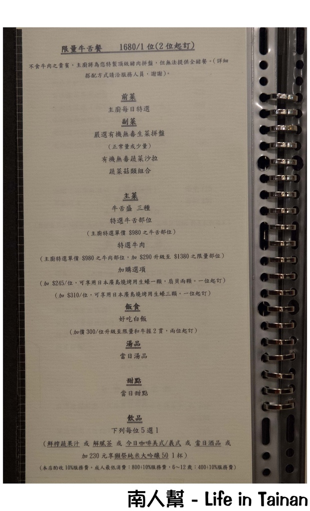 貴一郎健康燒肉屋