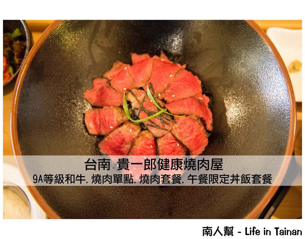 貴一郎健康燒肉屋