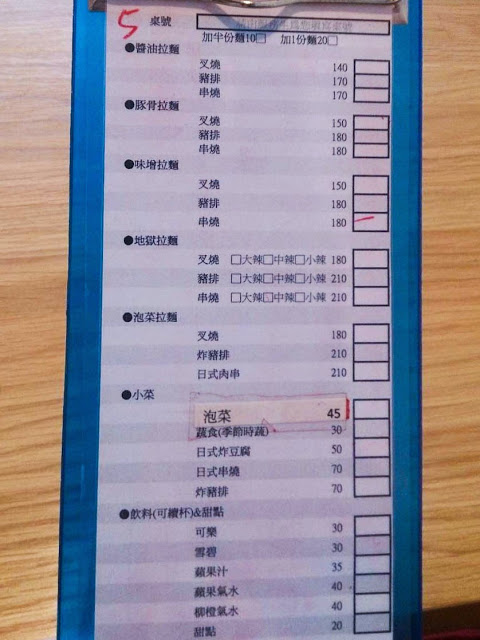 倉麵屋ラーメン(桃園)：桃園市中壢區 [倉麵屋ラーメン - 中壢店] 一碗讓人感動的拉麵