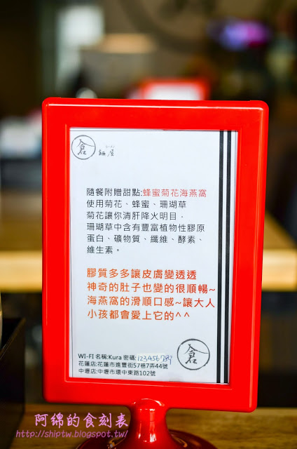 倉麵屋ラーメン(桃園)：桃園市中壢區 [倉麵屋ラーメン - 中壢店] 一碗讓人感動的拉麵