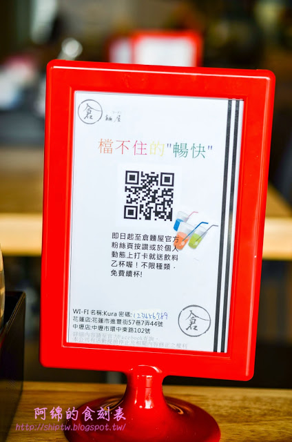 倉麵屋ラーメン(桃園)：桃園市中壢區 [倉麵屋ラーメン - 中壢店] 一碗讓人感動的拉麵