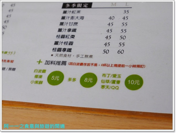 三佰斤連鎖茶飲(松山民生店)：松山美食 三佰斤 甘蔗青茶/山苦瓜鳳梨～自然用心好飲品松山區免費送達