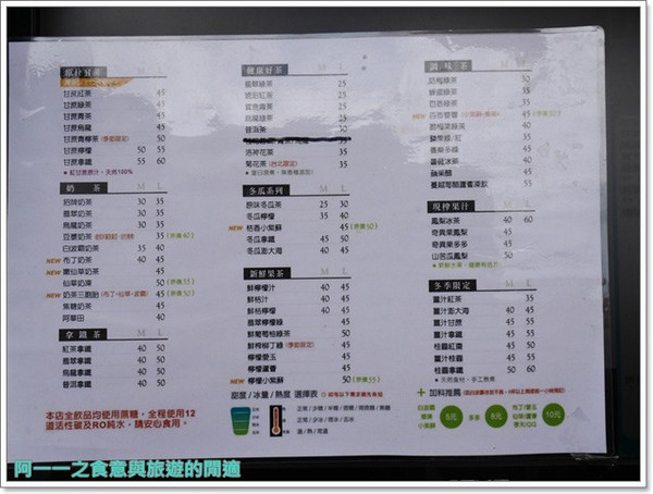 三佰斤連鎖茶飲(松山民生店)：松山美食 三佰斤 甘蔗青茶/山苦瓜鳳梨～自然用心好飲品松山區免費送達