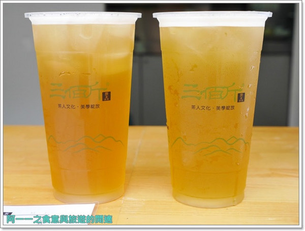 三佰斤連鎖茶飲(松山民生店)：松山美食 三佰斤 甘蔗青茶/山苦瓜鳳梨～自然用心好飲品松山區免費送達