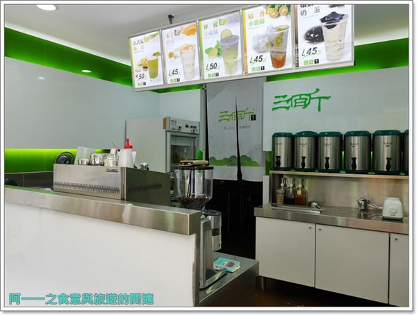 三佰斤連鎖茶飲(松山民生店)：松山美食 三佰斤 甘蔗青茶/山苦瓜鳳梨～自然用心好飲品松山區免費送達