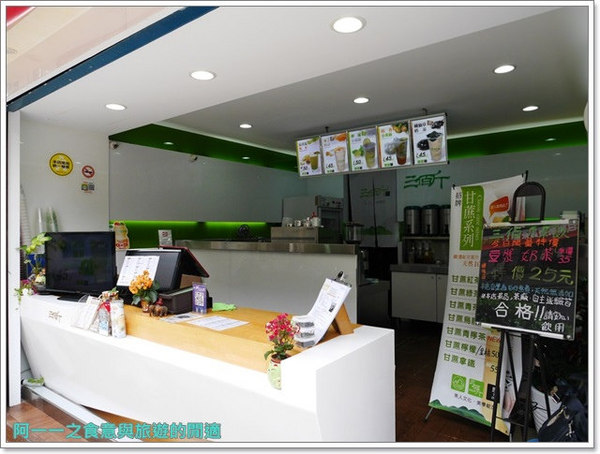 三佰斤連鎖茶飲(松山民生店)：松山美食 三佰斤 甘蔗青茶/山苦瓜鳳梨～自然用心好飲品松山區免費送達