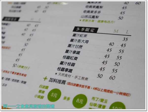 三佰斤連鎖茶飲(松山民生店)：松山美食 三佰斤 甘蔗青茶/山苦瓜鳳梨～自然用心好飲品松山區免費送達