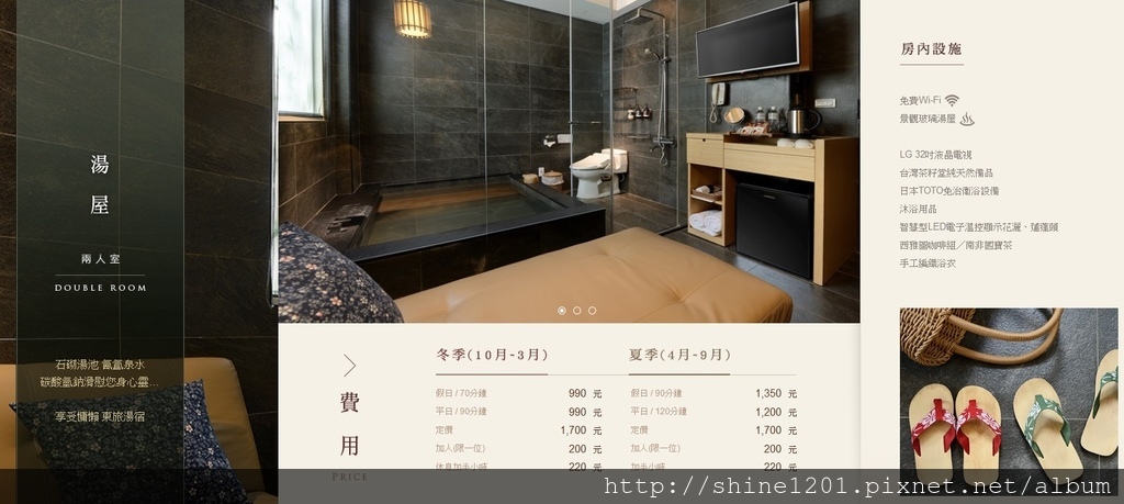 宜蘭礁溪溫泉 東旅溫泉