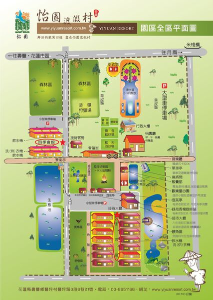 怡園渡假村平面圖