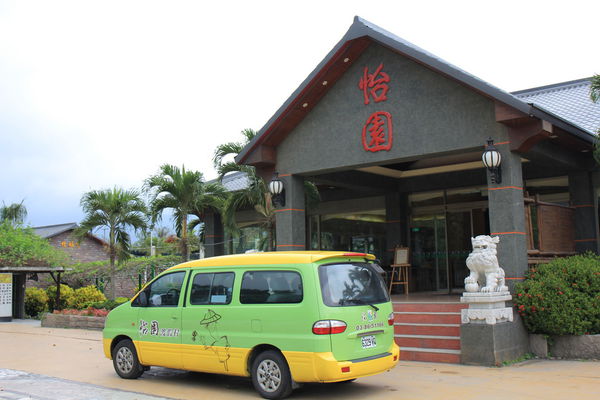 花蓮旅館，花蓮飯店，一ㄢ