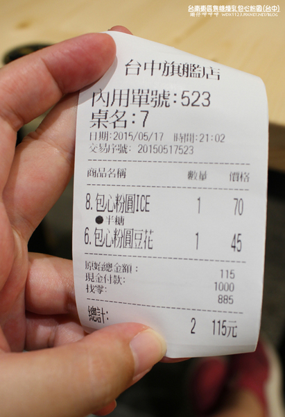 台南東區焦糖煉乳包心粉圓(台中旗艦店)：台南東區焦糖煉乳包心粉圓(台中旗艦店)~好吃耶!難怪每次經過都大排長龍~104.05.17