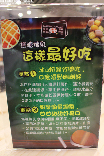 台南東區焦糖煉乳包心粉圓(台中旗艦店)：台南東區焦糖煉乳包心粉圓(台中旗艦店)~好吃耶!難怪每次經過都大排長龍~104.05.17