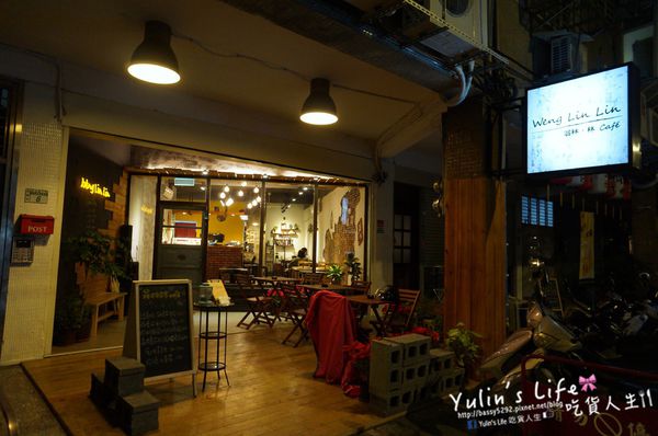 翁林林Café：翁林林caf'e ♥ 新埔早午餐 ♥ 義大利麵