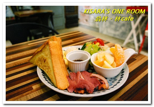 翁林林Café:板橋新埔早午餐.精巧悠閒布置巷弄小店──翁林.林cafe